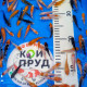Карп Кои Микс 4-6 см 