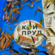 Карп Кои Микс + вуаль 5-8 см 